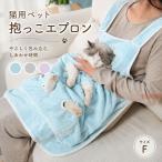 猫 抱っこエプロン キャットスリング ペットスリング 猫用寝袋 保定袋 爪切り補助 傷防止 調節可能 小型犬兼用 トリミング 通院 旅行用 多機能ペットキャリー