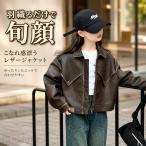 2026 новый продукт девочка поддельный кожаный жакет весна Kids ребенок одежда Корея способ байкерская куртка модный casual внешний посещение детского сада посещение школы 