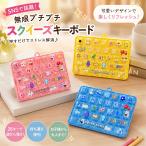 fi jet игрушка клавиатура type 26 ключ цепочка для ключей имеется squishy кнопка игрушка пастель цвет ребенок взрослый рука развлечение подарок аннулирование товары . давление товары 