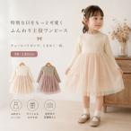 キッズ 女の子 フォーマル ワンピース ベビー ジュニア 発表会 七五三 お受験 結婚式 入学式 演奏会 通学 お揃い ガールズ 膝丈 可愛い ベージュ カーキ