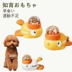 知育給餌器犬猫おもちゃIQ訓練フー...