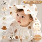  baby шляпа UV cut весна лето осень соответствует хлопок 100 шляпа от солнца мужчина девочка младенец Kids размер регулировка возможность . способ "дышит" посещение детского сада выход 