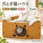 猫 爪とぎ ハウス ダンボールハウス 爪研ぎ 爪とぎハウス 猫ハウス ネコベッド ダンボール 高密度段ボール 猫用 猫爪とぎ 組立簡単 ペット用品 ストレス解消