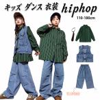 キッズ ダンス衣装 セットアップ ヒップホップ ジャズ
