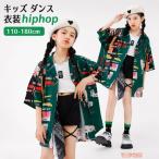 キッズ ダンス衣装 柄シャツ 半袖 ゆったり トップス 