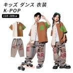 キッズ ダンス衣装 セットアップ 半袖シャツ ダメージ