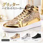 メンズ レディース ユニセックス ハイカットスニーカー エナメル調 厚底 軽量 レースアップ カジュアルシューズ 滑り止め 通気 超快適 通勤 通学 ダンス衣装