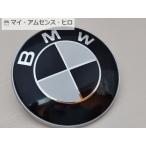 高品質 BMW 黒白エンブレム ボンネッ