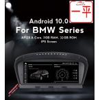 高品質 BMW Android10 ナビ、Carplay 3 5シリーズ用に CCC/CIC E60 E61 E63 E64 E90 E91 320i 525i wifi