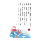 お礼状はがき 10枚 お中元 お見舞い お礼はがき (蟹助かにゑ（私製はがき10枚）)