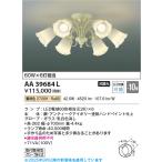 ショッピングシャンデリア コイズミ照明　AA39684L　シャンデリア FEMINEO LED付 電球色 〜10畳 アンティークアイボリー