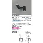 コイズミ照明　AB53811　スポットラ�