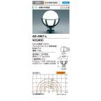 山田照明(YAMADA)　AD-2967-L　ガーデンライト LEDランプ交換型 非調光 電球色 防雨型 ブラック [♪]