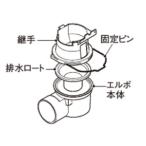 パナソニック　AD-HEZHTR11　エコキュート部材 排水エルボ トラップ機能付 (AD-HEHTR11の後継品) [(^^)]