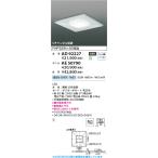 コイズミ照明　AE50790　ベースライ�