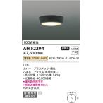  Koizumi освещение AH52294 тонкий потолочный светильник LED в одном корпусе прямой * стена установка наклонение потолок соответствует не style свет лампа цвет чёрный цвет -