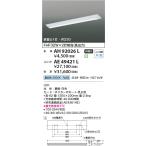 コイズミ照明　AH92026L　LEDユニット�