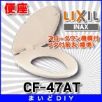 INAX/LIXIL CF-47ATs низкая подвеска механизм есть крышка есть передний круг сиденье для унитаза ( стандарт ) одним движением съемный [*]