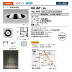 山田照明(YAMADA)　DD-3511-LL　軒下ダウンライト φ100mm PWM調光 電源別売 LED一体型 電球色 グレアレス シングルレンズ 防雨型 ホワイト [♪]