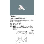  Panasonic DH0262 канал . включено для наконечник электропроводка для 