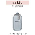 ショッピング石油ファンヒーター コロナ 石油ファンヒーター用部材　FH-T36　スペアカートリッジタンク カラーサイン付 容量3.6L [■【本体同時購入のみ】]