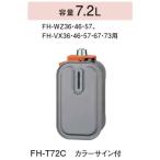 ショッピング石油ファンヒーター コロナ 石油ファンヒーター用部材　FH-T72C　スペアカートリッジタンク カラーサイン・キャリングとって付  容量7.2L [■【本体同時購入のみ】]