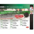 キンボシ 【7220】 超強力 防草シート(黒) 0.5m×100m巻 [♪]