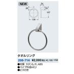  вентиль металлические принадлежности kak большой 206-714 полотенце кольцо 