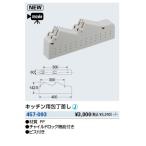  вентиль металлические принадлежности kak большой 457-093 кухня для кухонный нож разница .[*]