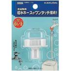 洗濯機給水関連 カクダイ　7724　洗濯機用ニップル
