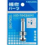  вентиль металлические принадлежности kak большой 792-803 ось ( фиксация koma ) холодный регион для 