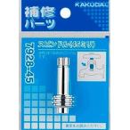  вентиль металлические принадлежности kak большой 7928-45 ось [*]