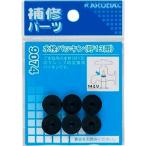  вентиль металлические принадлежности kak большой 9174 вентиль прокладка /20 для 