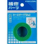 水栓金具 カクダイ　9630　シールテープ/5m