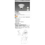  Mitsubishi LC505C маленький размер потолочный светильник потолок поверхность * стена поверхность установка возможность ( лампа продается отдельно )