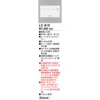 オーデリック　LC615　コントローラー シーンライトコントローラー 調光器 ホワイト