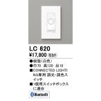 オーデリック LC620 コントローラー 調光・調色コネクテッドスイッチ Bluetooth ホワイト