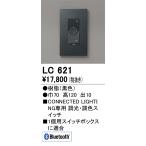 オーデリック　LC621　コントローラー 調光・調色コネクテッドスイッチ Bluetooth ブラック