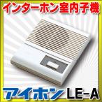  интерком I ho nLE-A бизнес система салон беспроводная телефонная трубка [-]