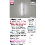 その他玄関灯、ポーチライト