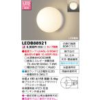  Toshiba lai Tec LEDB88921 свет для ванной держатель / потолочный светильник LED лампа потолок * стена поверхность двоякое применение .. белый лампа продается отдельно 