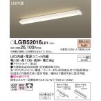 照明器具 パナソニック　LGB52016LE1　ベースライト 天井直付型 LED 電球色 キッチン 多目的シーリング 拡散タイプ