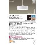  Panasonic LGBZ6191 подвеска 8 татами дистанционный пульт style свет дистанционный пульт тонировка LED( днем свет цвет ~ лампа цвет ) кабель-канал установка type белый 