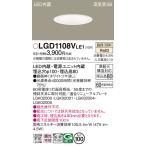  Panasonic LGD1108VLE1 встраиваемый светильник потолок . включено type LED( температура белый цвет ). type 8H* высота ..SB форма * рассеивание модель ( mild распределение свет ). включено дыра φ100 белый 