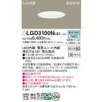  Panasonic LGD3100NLE1 встраиваемый светильник потолок . включено type LED( днем белый цвет ) высота ..SB форма рассеивание mild распределение свет . включено дыра φ100 белый 