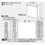 給湯器 部材 ノーリツ 【配管カバーH67-K450-S 0708168】 460L(mm) :n 給湯器 部材 ノーリツ 【配管カバーH67-K450-S 0708168】 460L(mm) :n