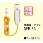  I ho nNFR-8A.... кнопка [-]