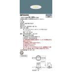 パナソニック　NNFB84665　防災照明 天井埋込型 LED(昼白色) 非常用照明器具 予備電源別置型 低〜中天井用(〜6m) 埋込穴φ60