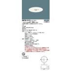 パナソニック 非常用照明器具(埋込型)