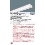 パナソニック　NNL4400KNPRZ9　一体型LEDベースライト 40形 ライトバー 昼白色 連続調光型・PiPit調光(ライコン別売) 本体別売 受注生産品 [§]
